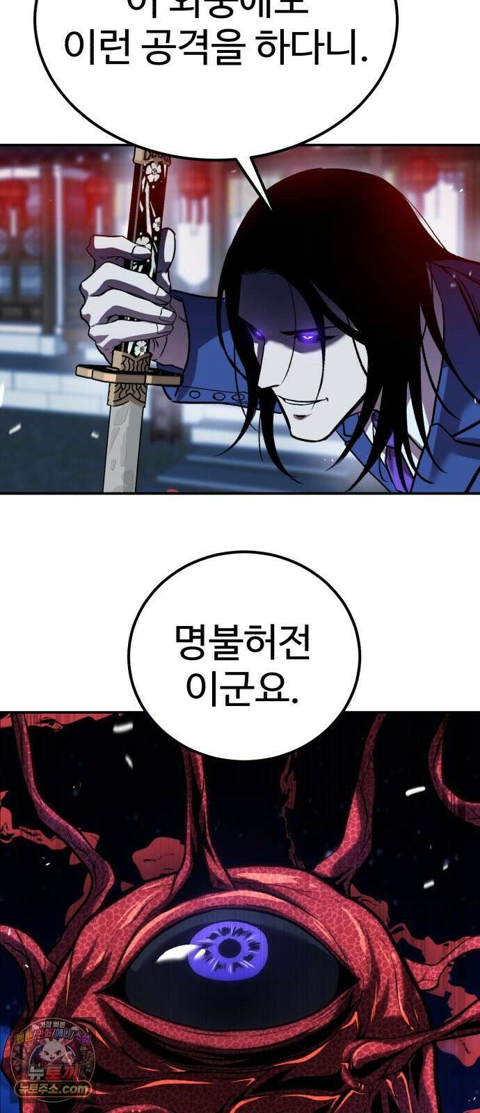신이 되겠다 97화 고혈 59