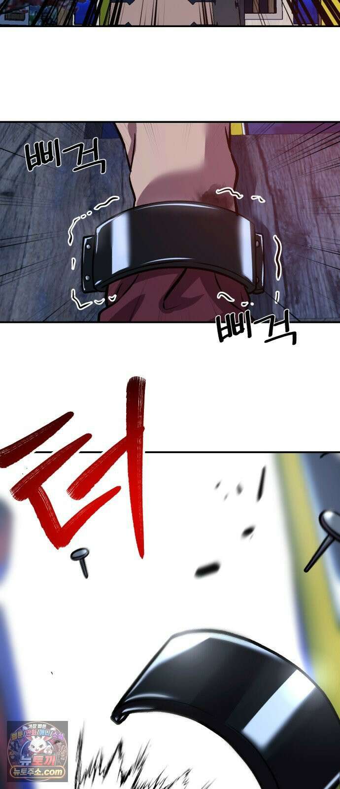 신이 되겠다 97화 고혈 75