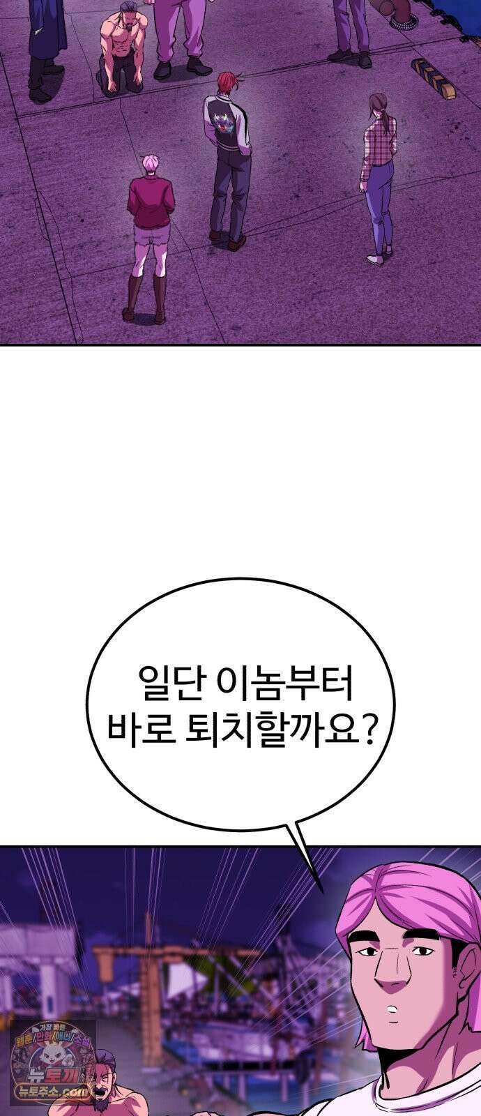 신이 되겠다 97화 고혈 78