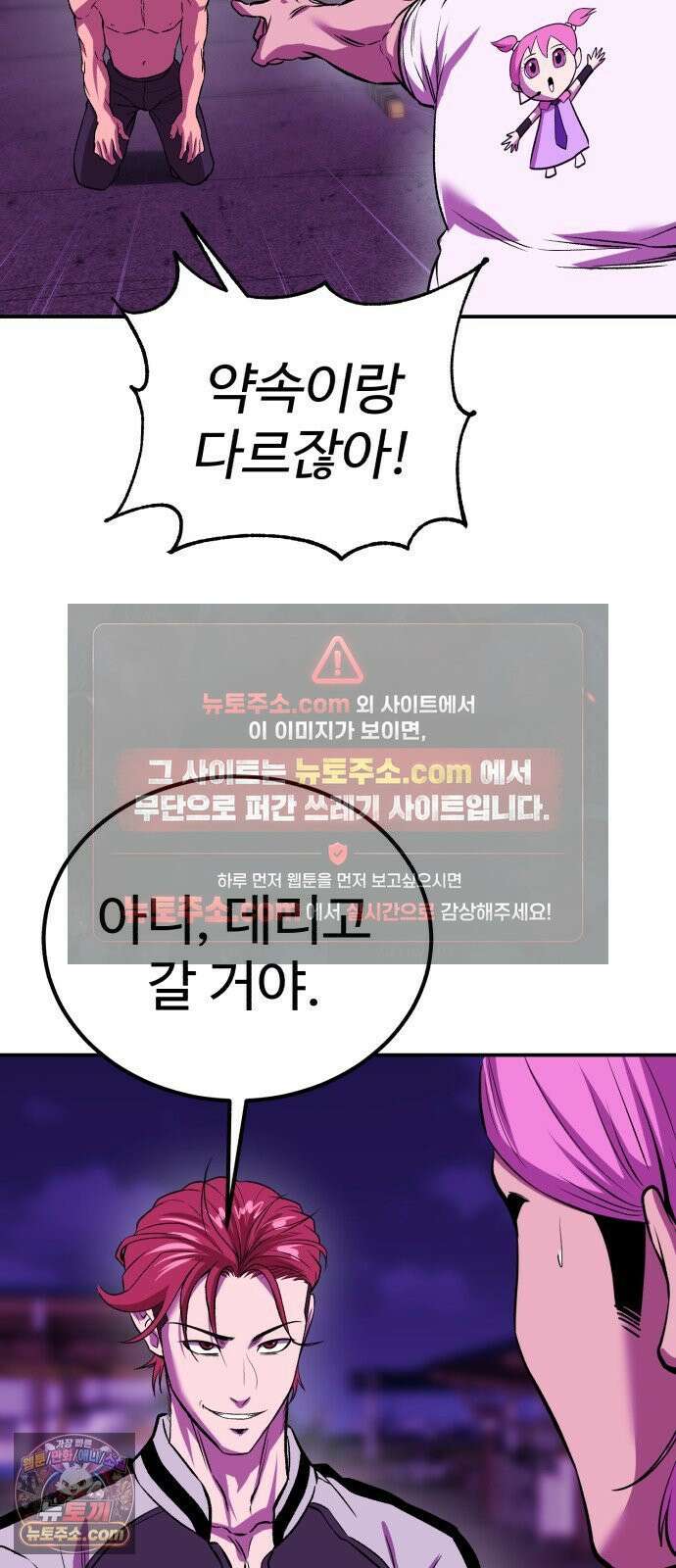 신이 되겠다 97화 고혈 79