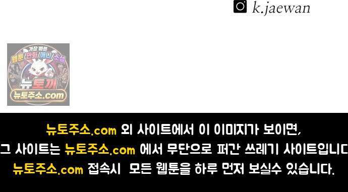 신이 되겠다 97화 고혈 87