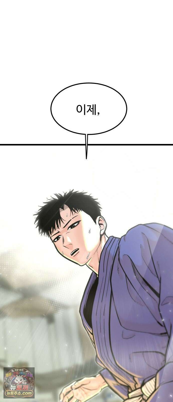 한판 93화 주인공들의 싸움 4