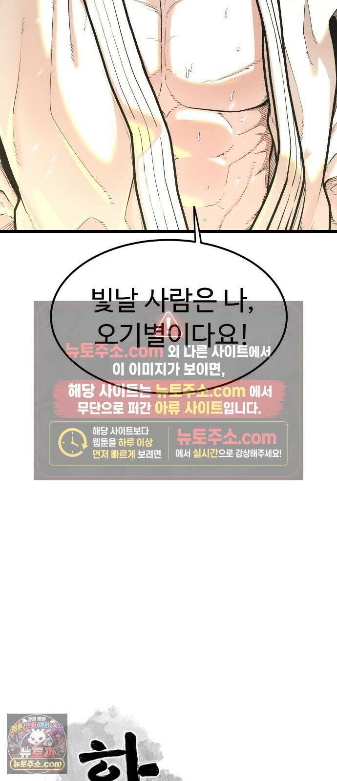 한판 93화 주인공들의 싸움 8