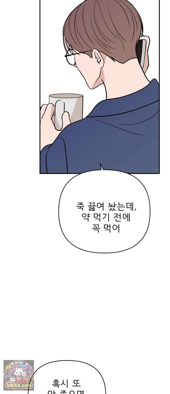 로맨스 저주 64화 2
