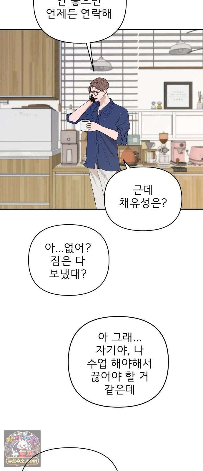 로맨스 저주 64화 3