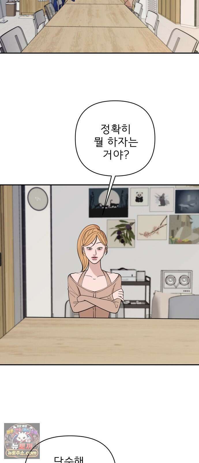 로맨스 저주 64화 7