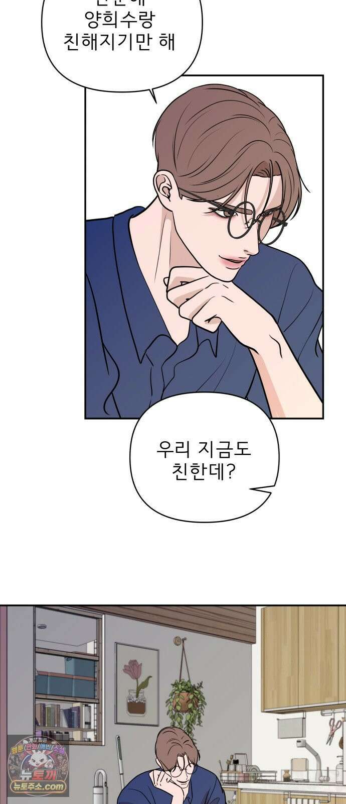 로맨스 저주 64화 8
