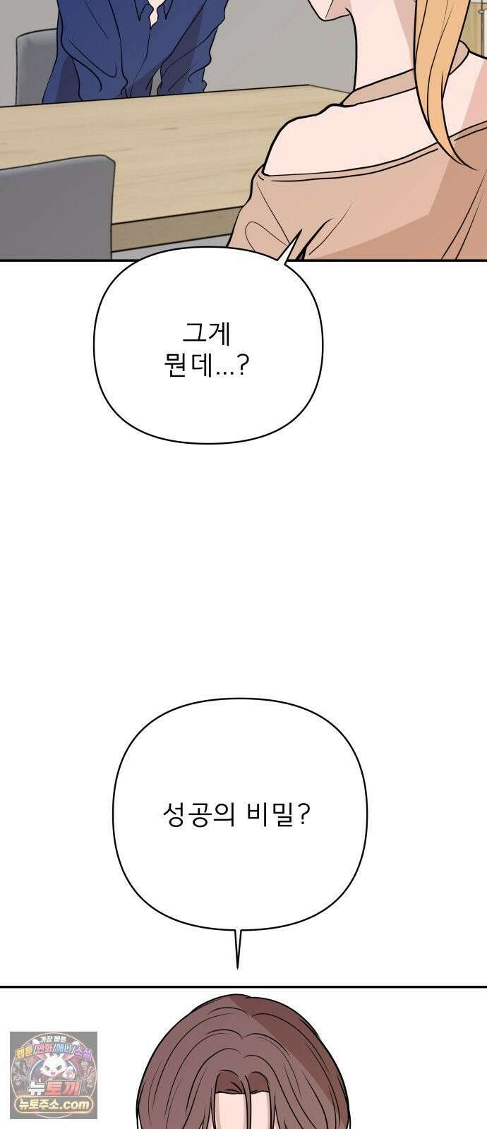 로맨스 저주 64화 11