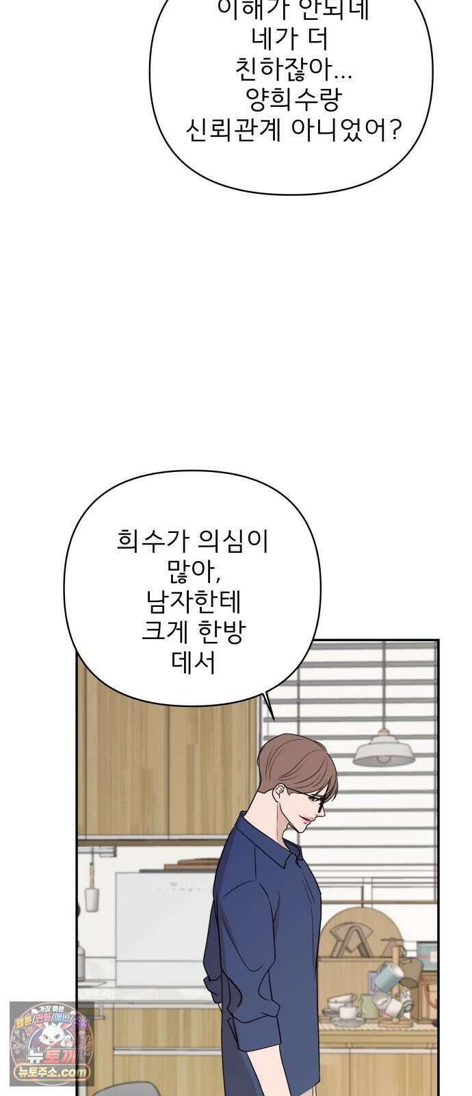 로맨스 저주 64화 14