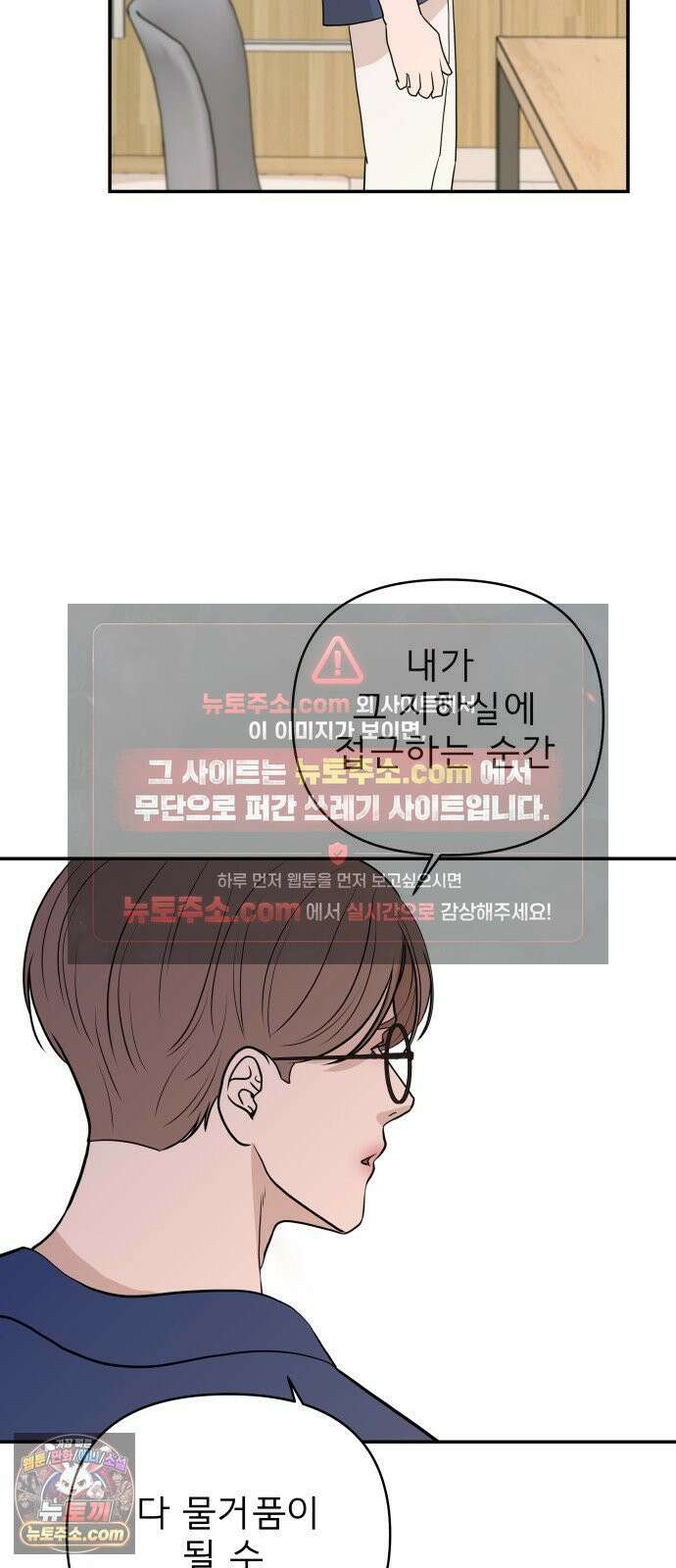 로맨스 저주 64화 15