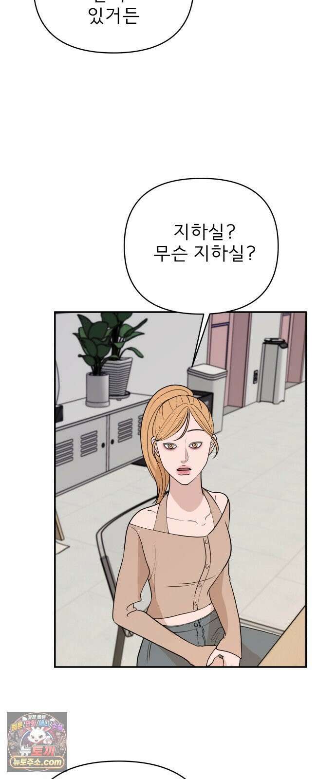 로맨스 저주 64화 16