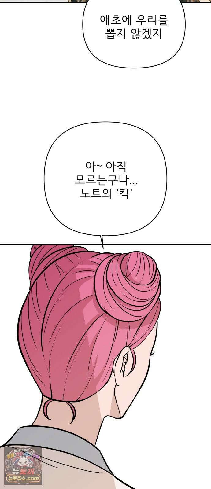 로맨스 저주 73화 7