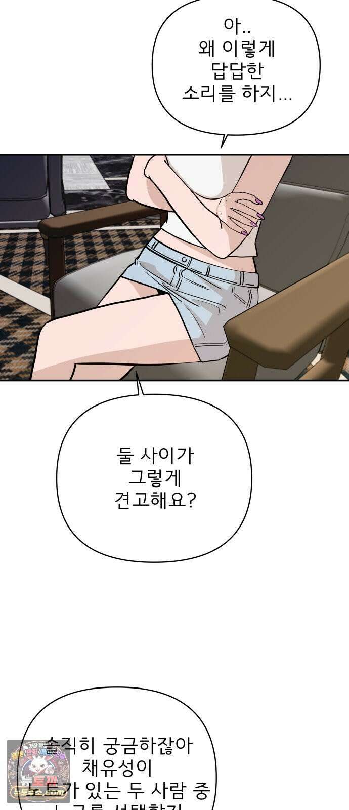 로맨스 저주 73화 11