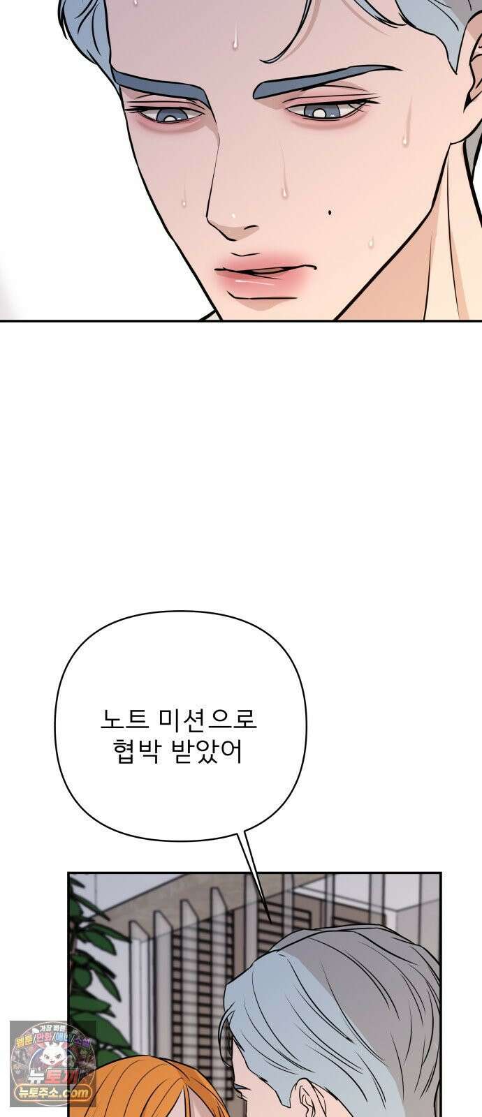 로맨스 저주 80화 5