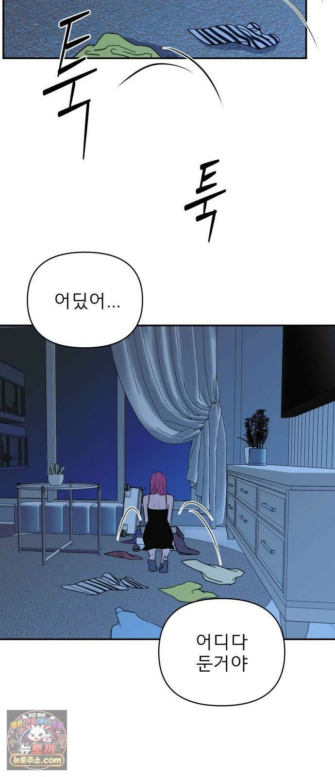 로맨스 저주 80화 15