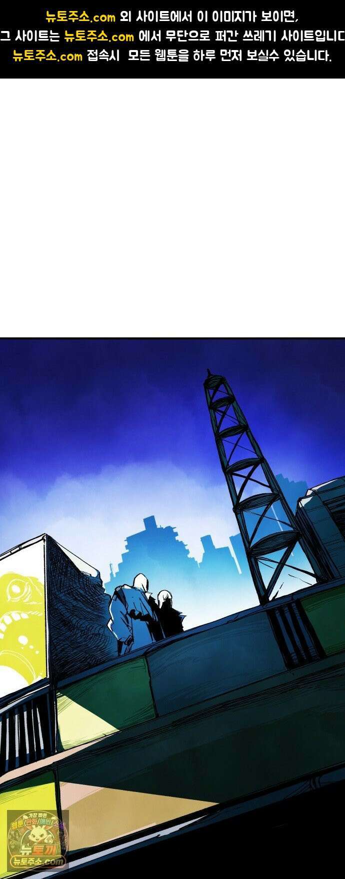 비인간서사 2 · 도피 1