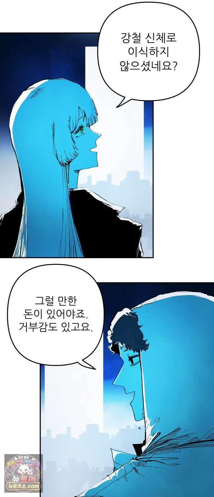 비인간서사 2 · 도피 3