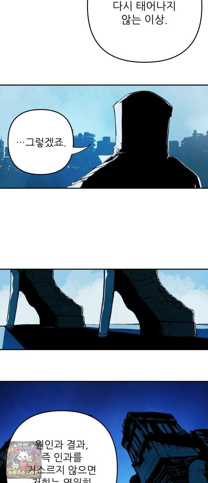 비인간서사 2 · 도피 5