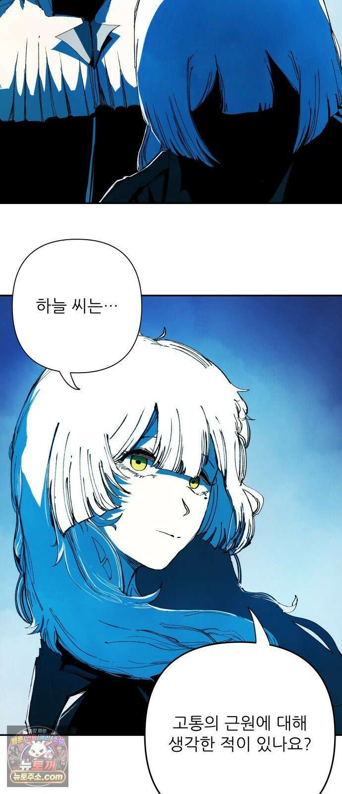 비인간서사 2 · 도피 7