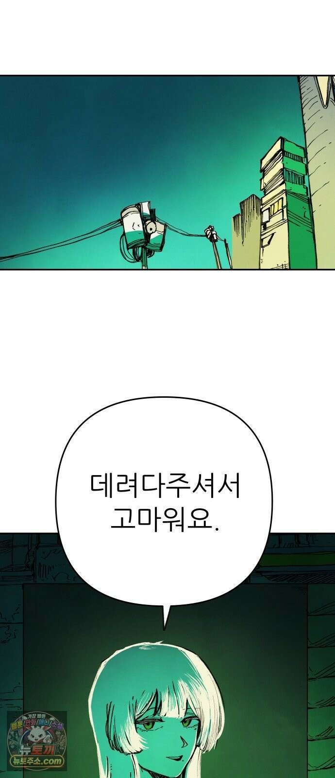 비인간서사 2 · 도피 10