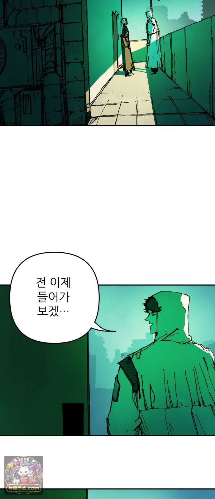 비인간서사 2 · 도피 12