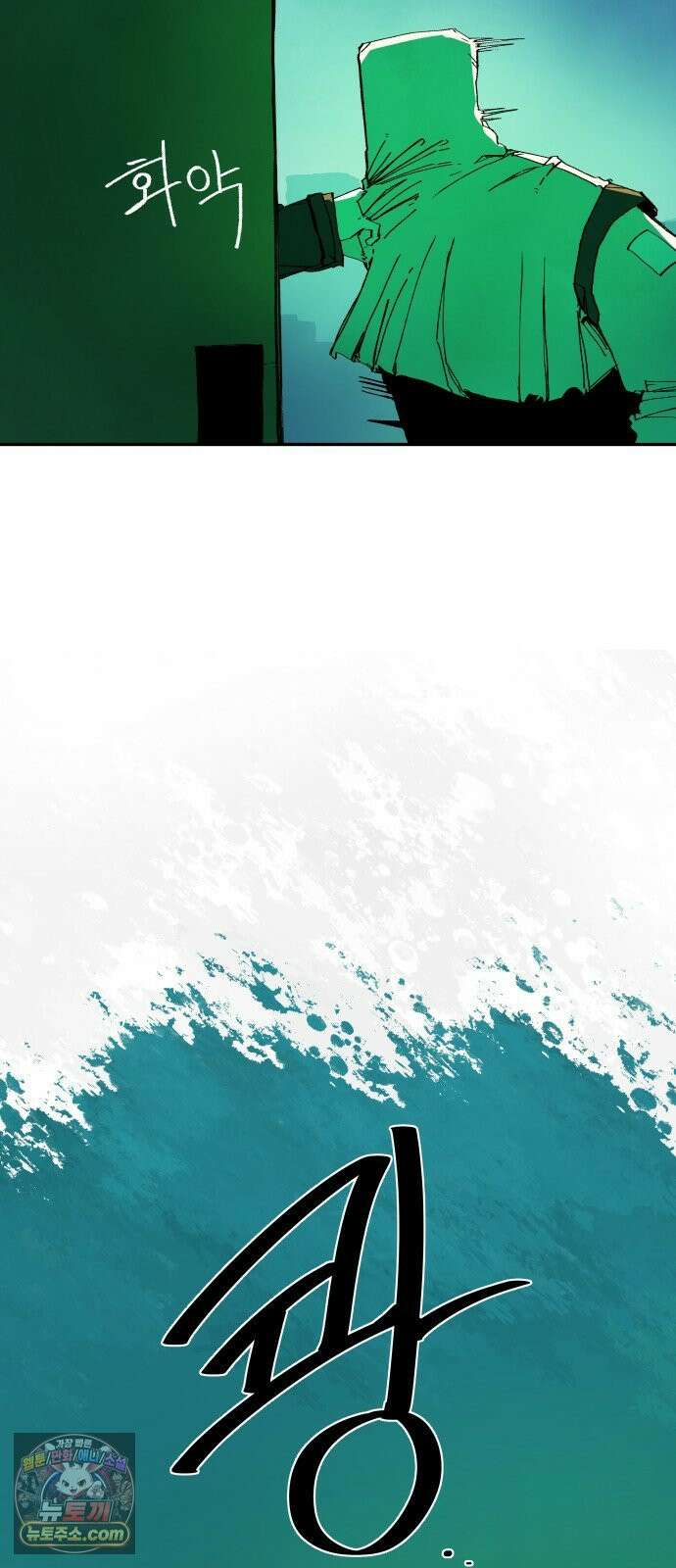 비인간서사 2 · 도피 13