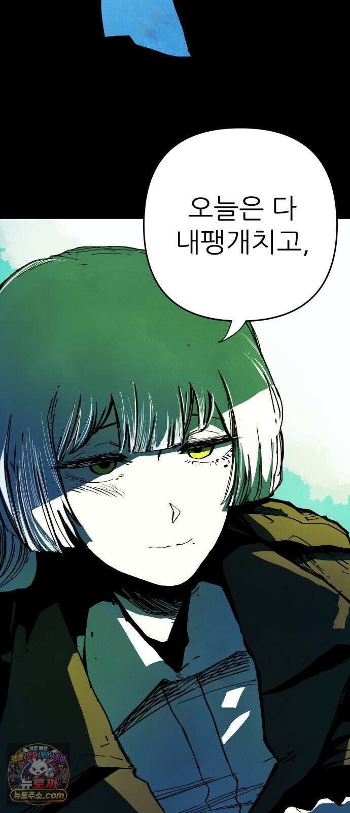비인간서사 2 · 도피 19