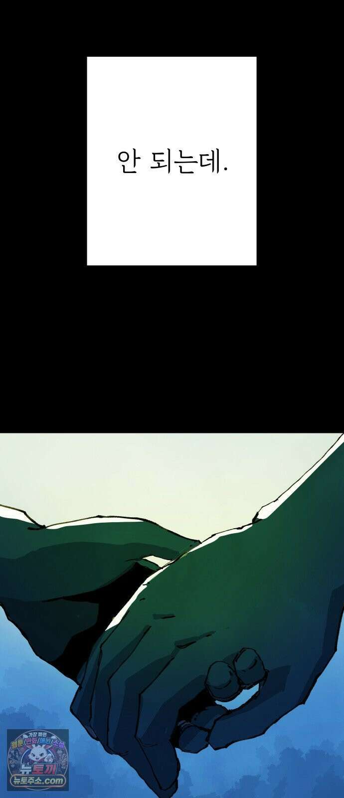 비인간서사 2 · 도피 21