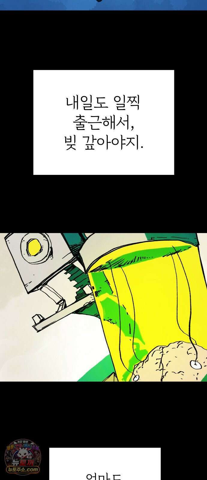 비인간서사 2 · 도피 22