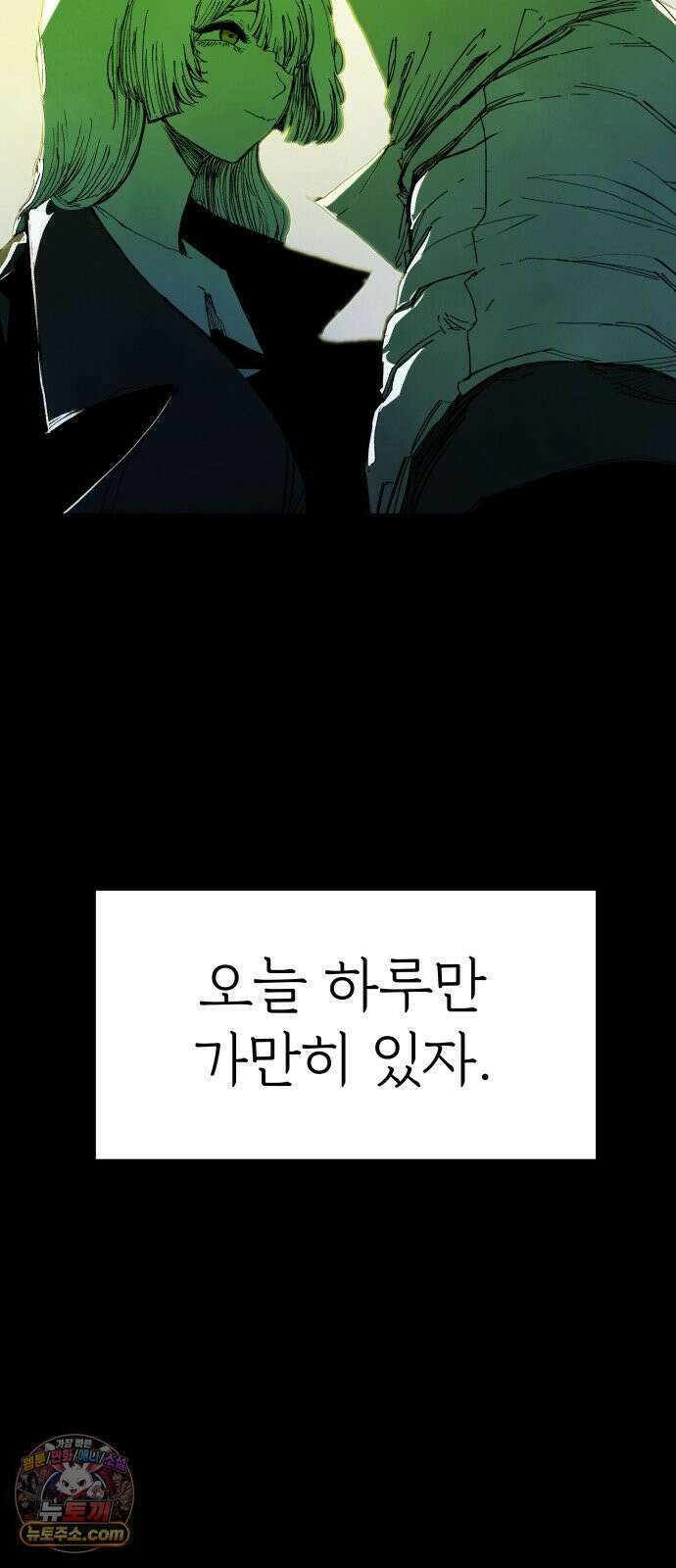 비인간서사 2 · 도피 28