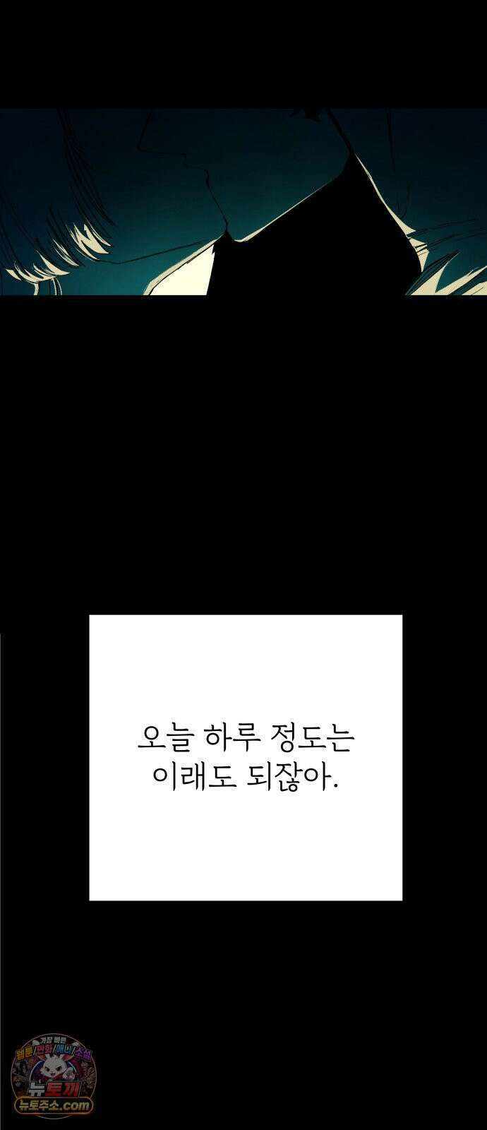 비인간서사 2 · 도피 29