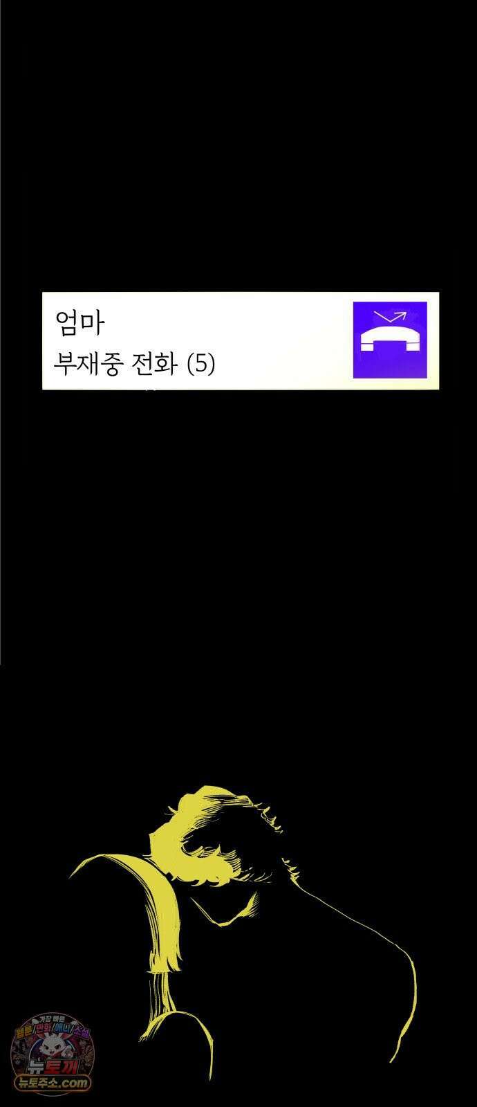 비인간서사 2 · 도피 30