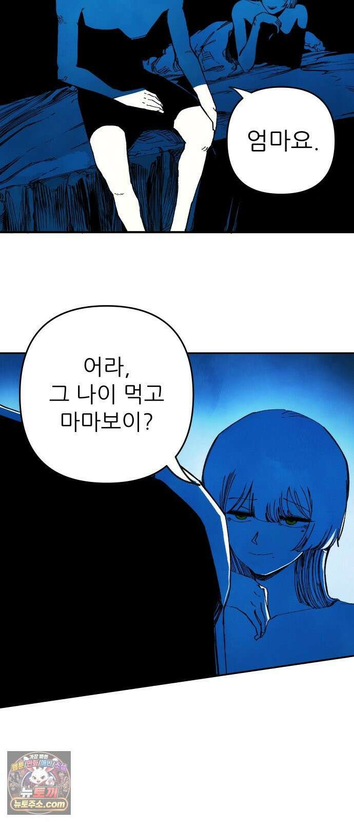 비인간서사 2 · 도피 35