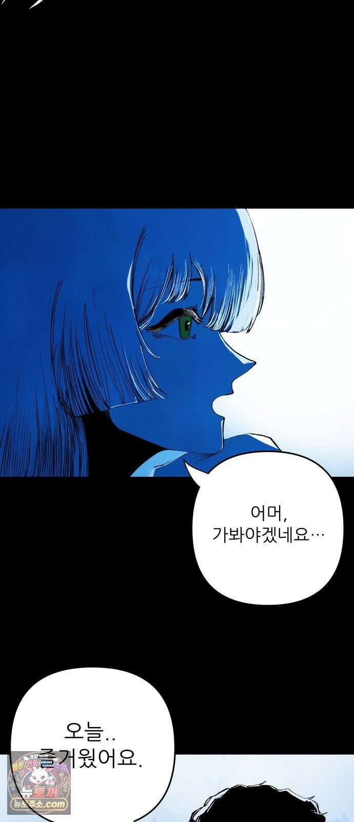 비인간서사 2 · 도피 37