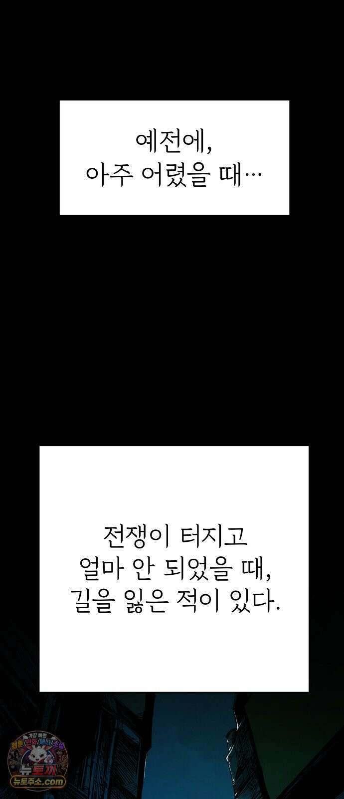 비인간서사 2 · 도피 43
