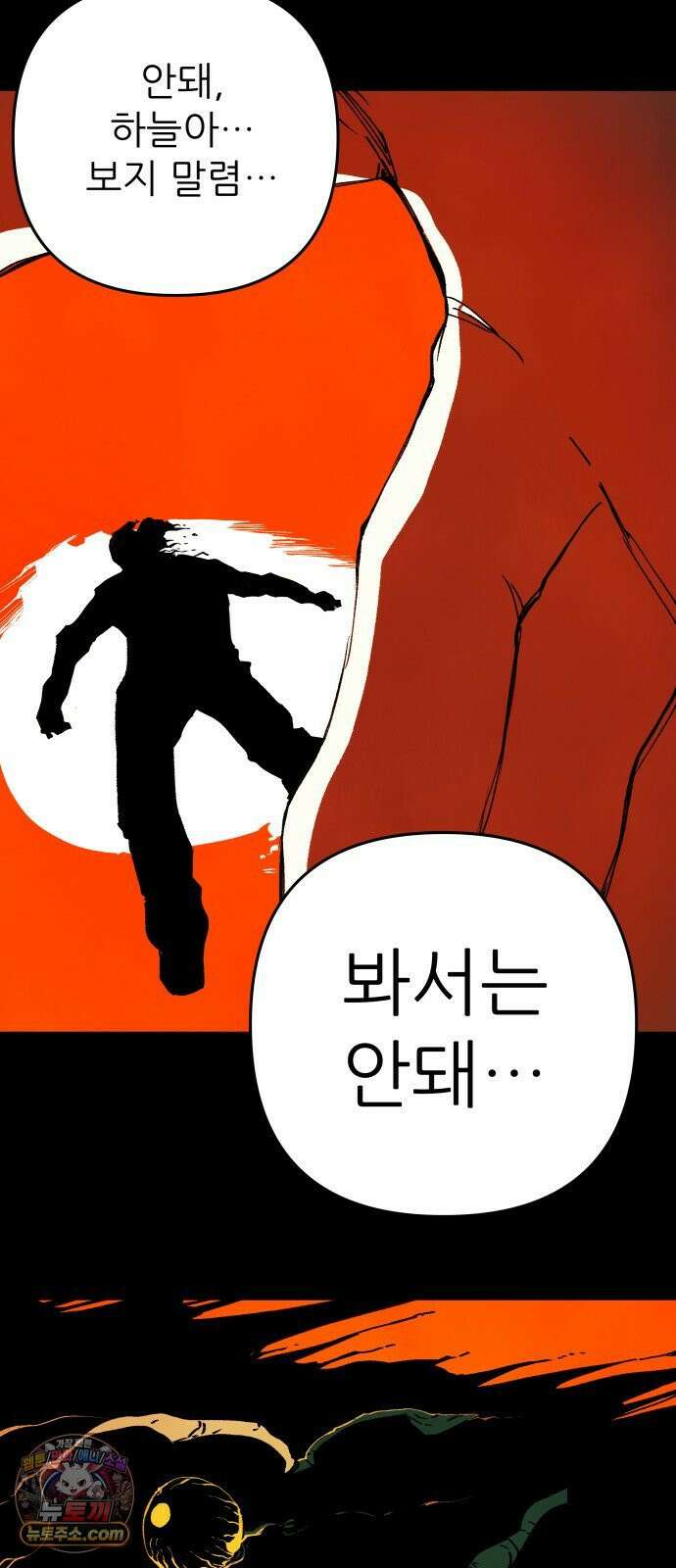 비인간서사 2 · 도피 57