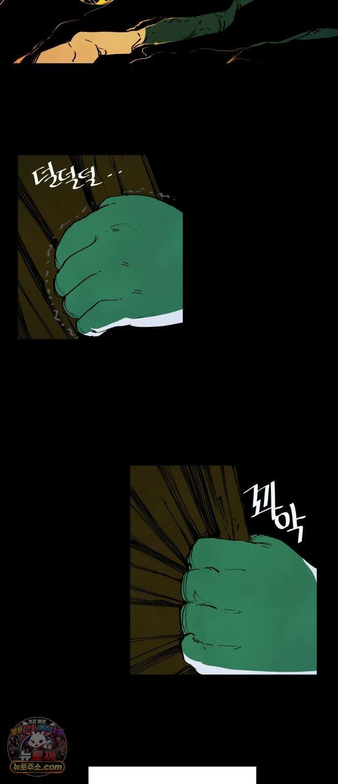비인간서사 2 · 도피 58