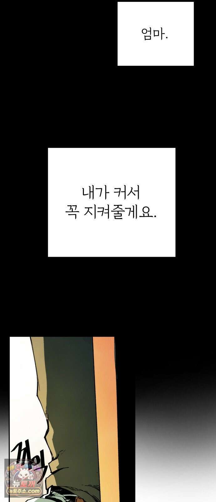 비인간서사 2 · 도피 61