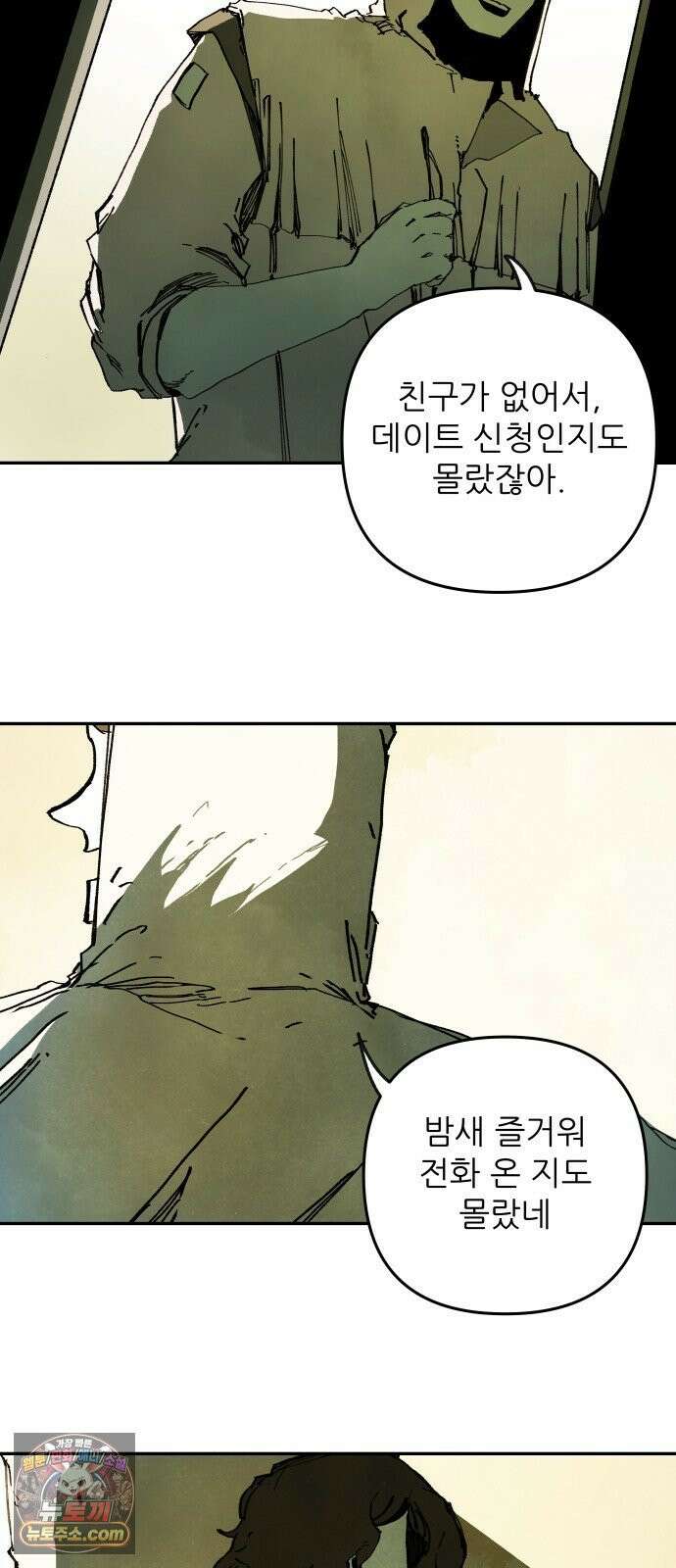 비인간서사 2 · 도피 65