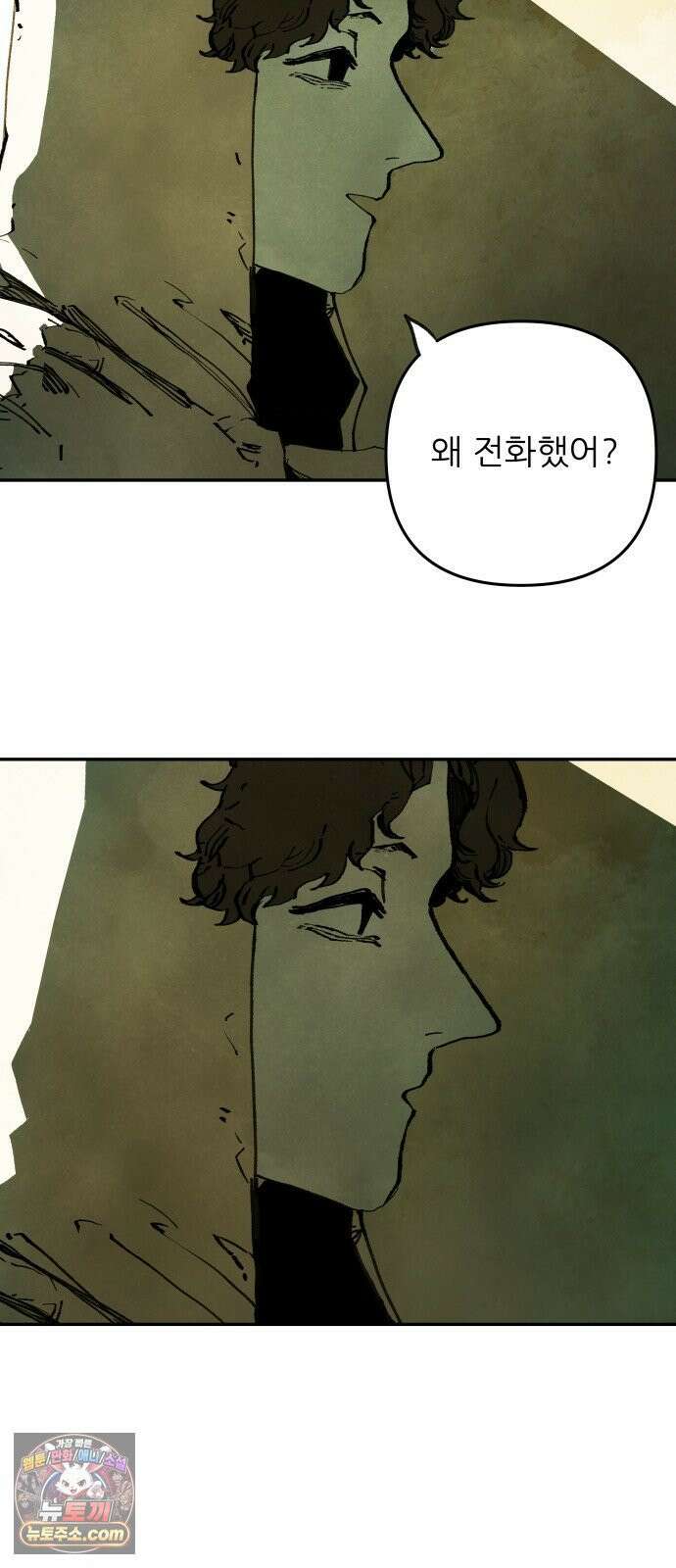 비인간서사 2 · 도피 66