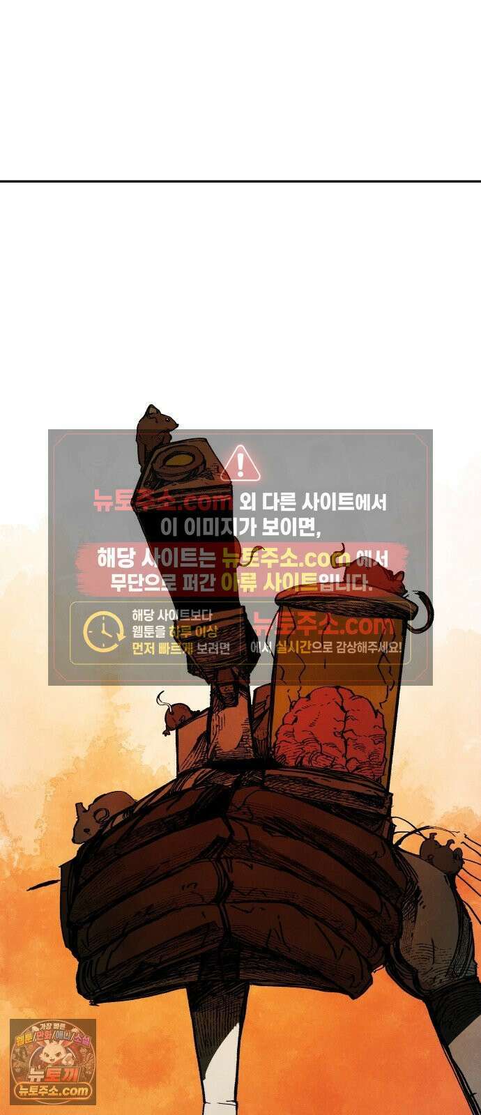 비인간서사 2 · 도피 67