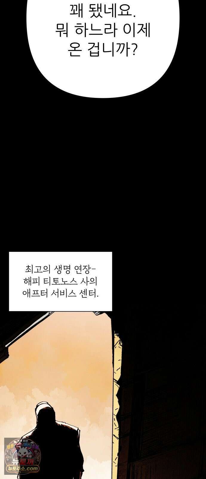 비인간서사 2 · 도피 70