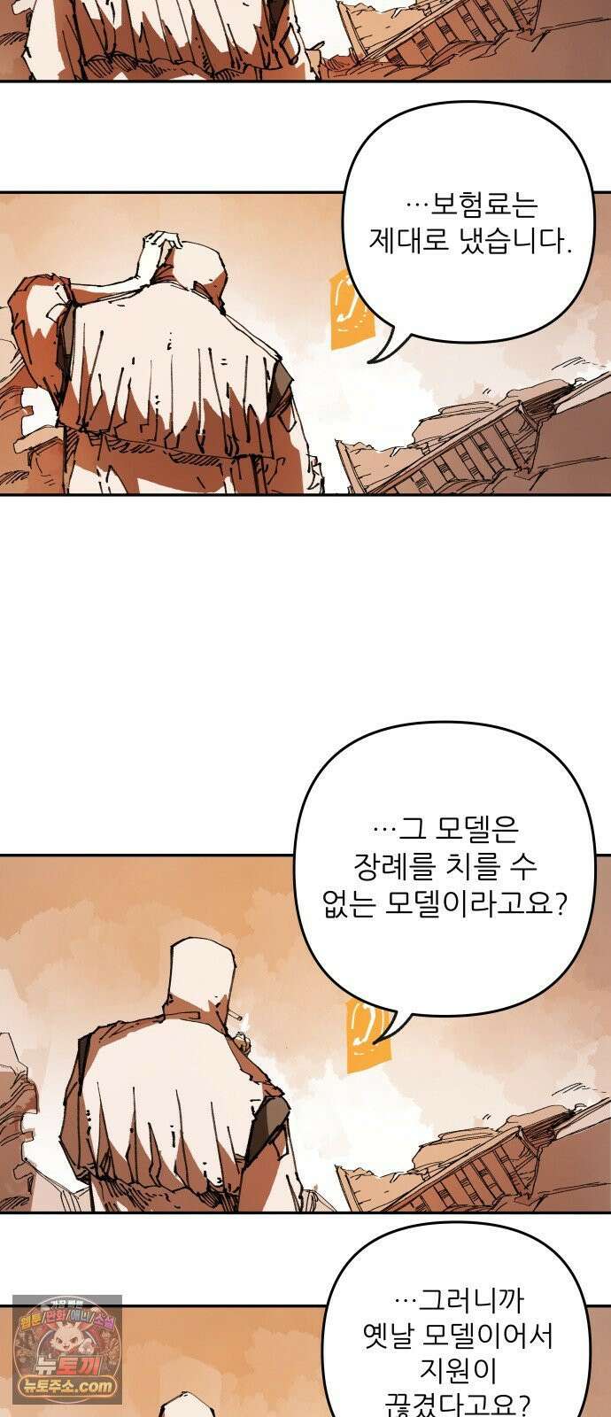 비인간서사 2 · 도피 75