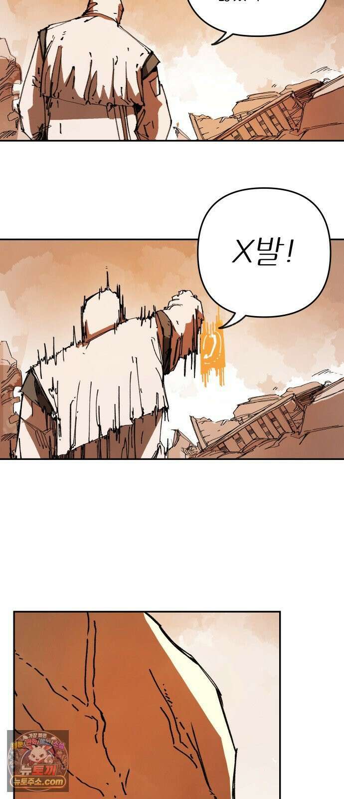 비인간서사 2 · 도피 76