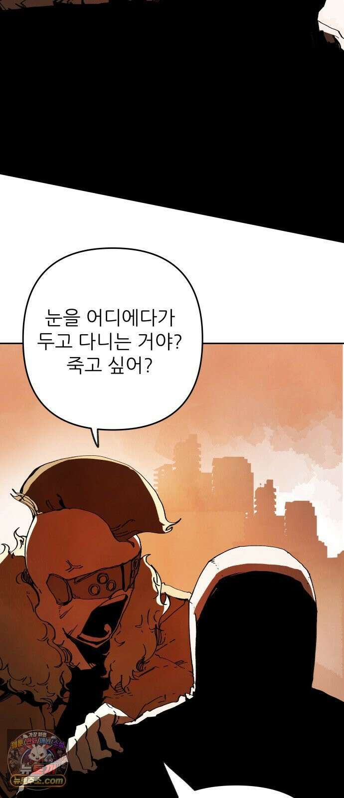비인간서사 2 · 도피 81