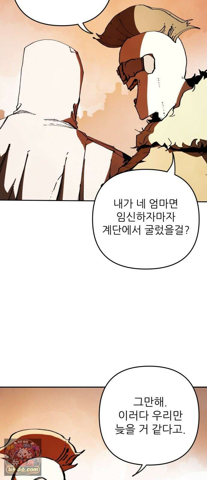 비인간서사 2 · 도피 84
