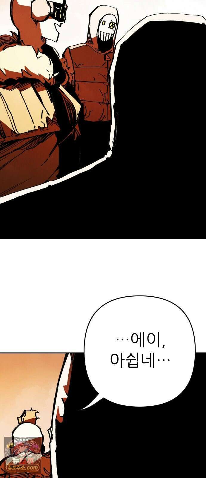 비인간서사 2 · 도피 85