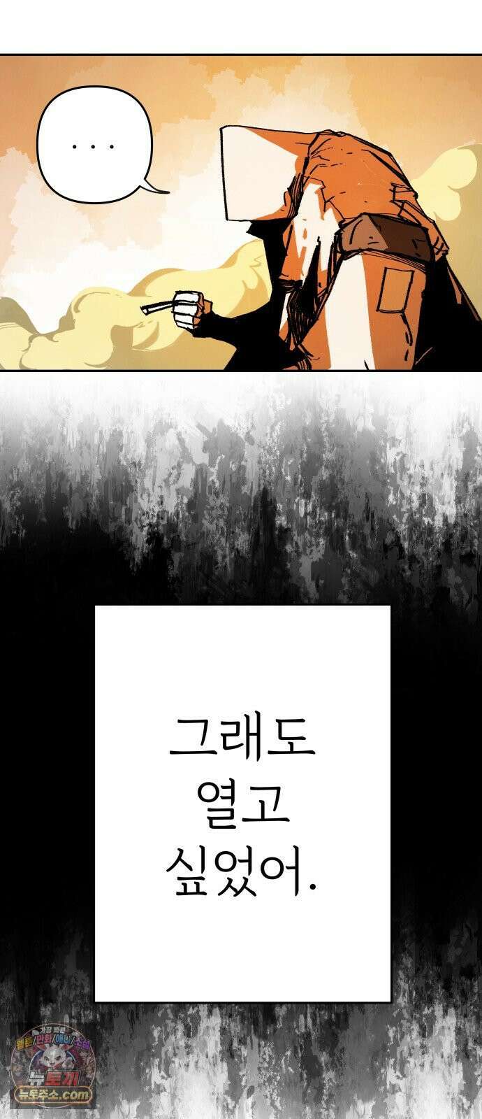 비인간서사 2 · 도피 93