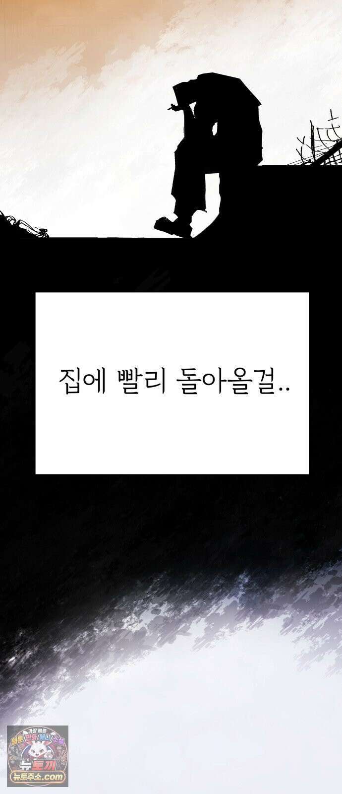 비인간서사 2 · 도피 95