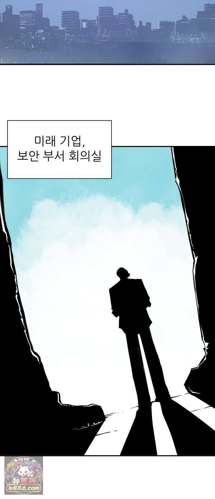비인간서사 2 · 도피 97